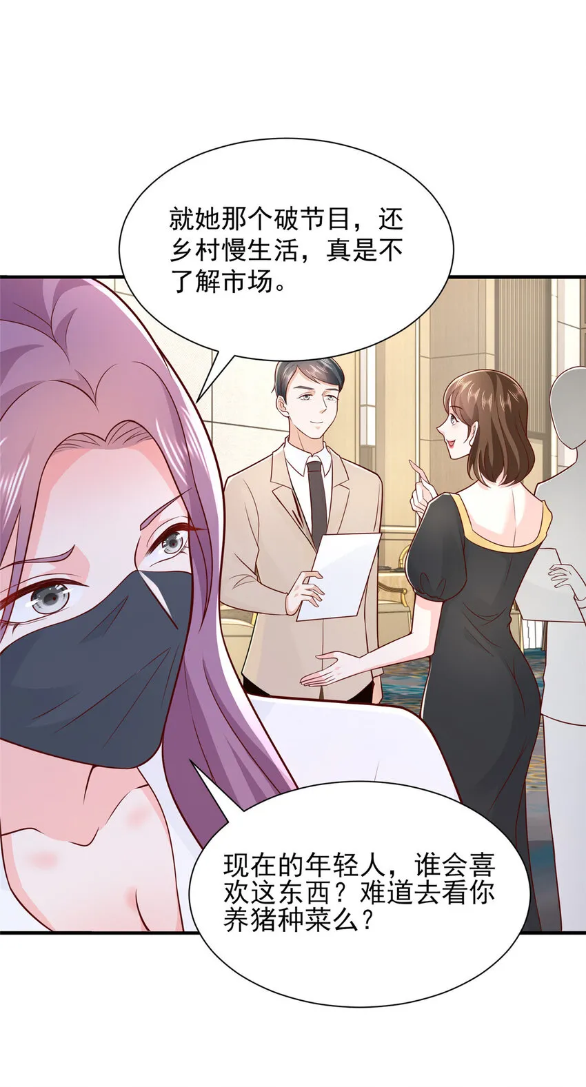 468 招商会开始 第19页