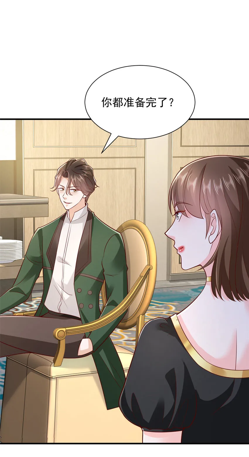 468 招商会开始 第22页