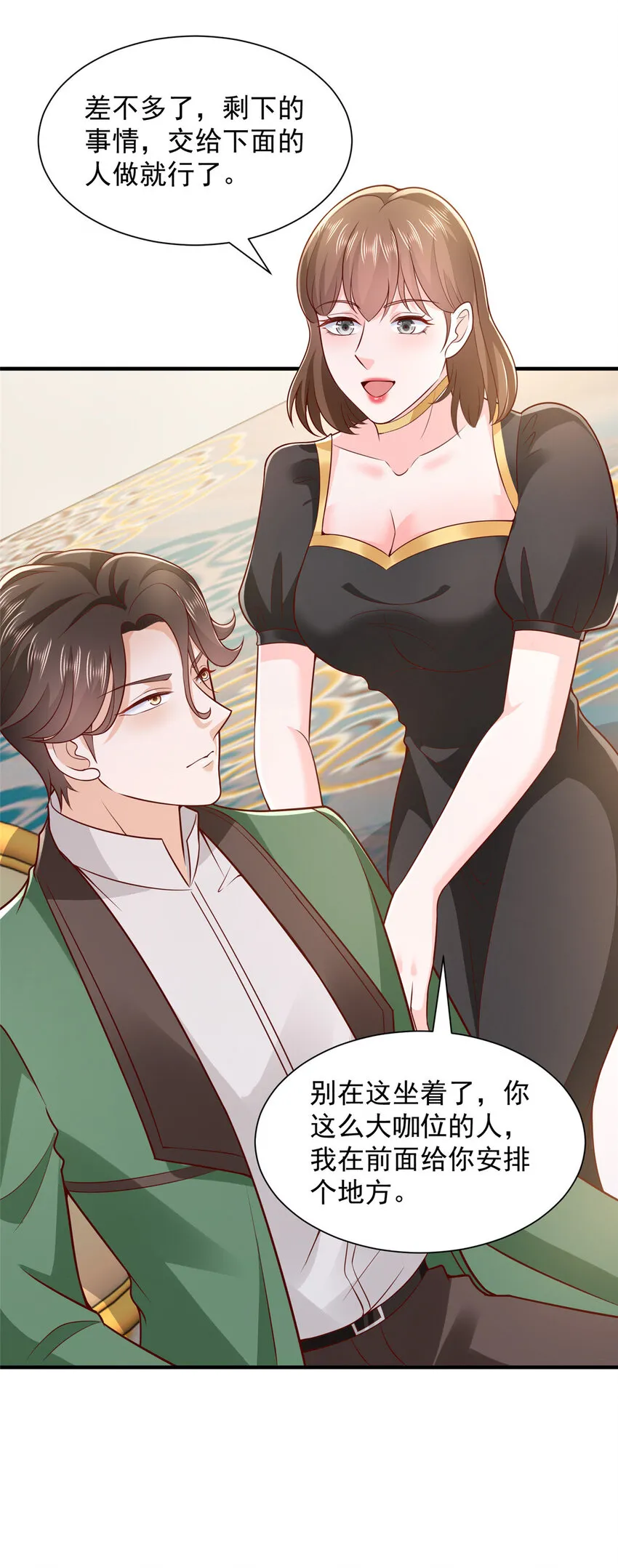 468 招商会开始 第23页