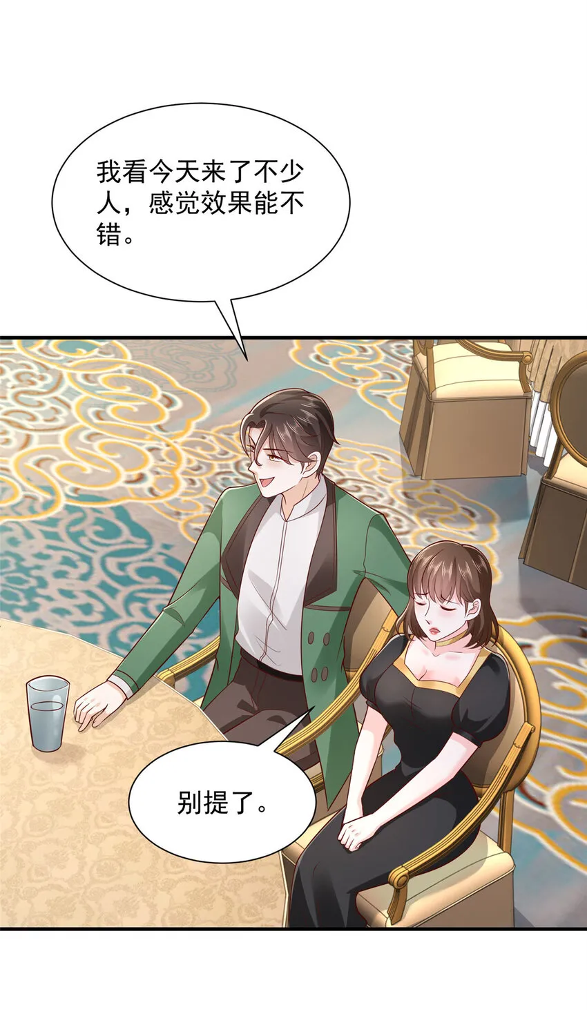 468 招商会开始 第26页