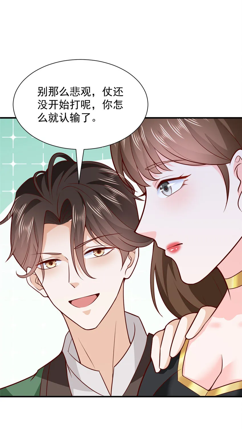 468 招商会开始 第28页
