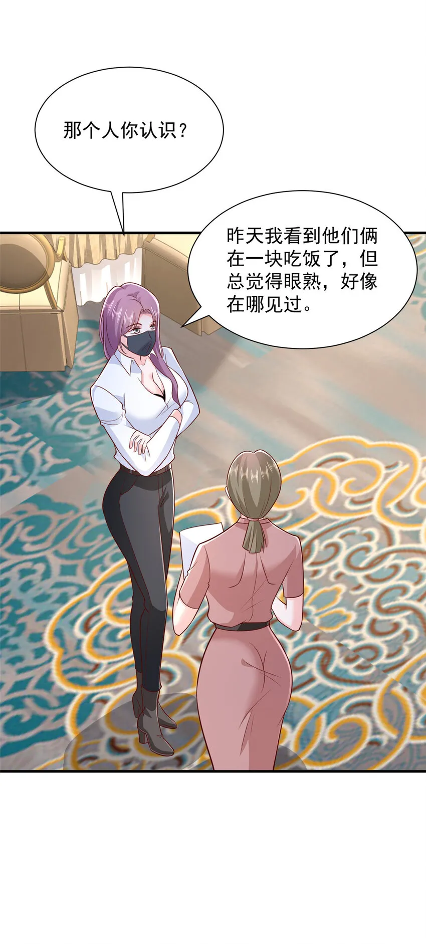 468 招商会开始 第33页
