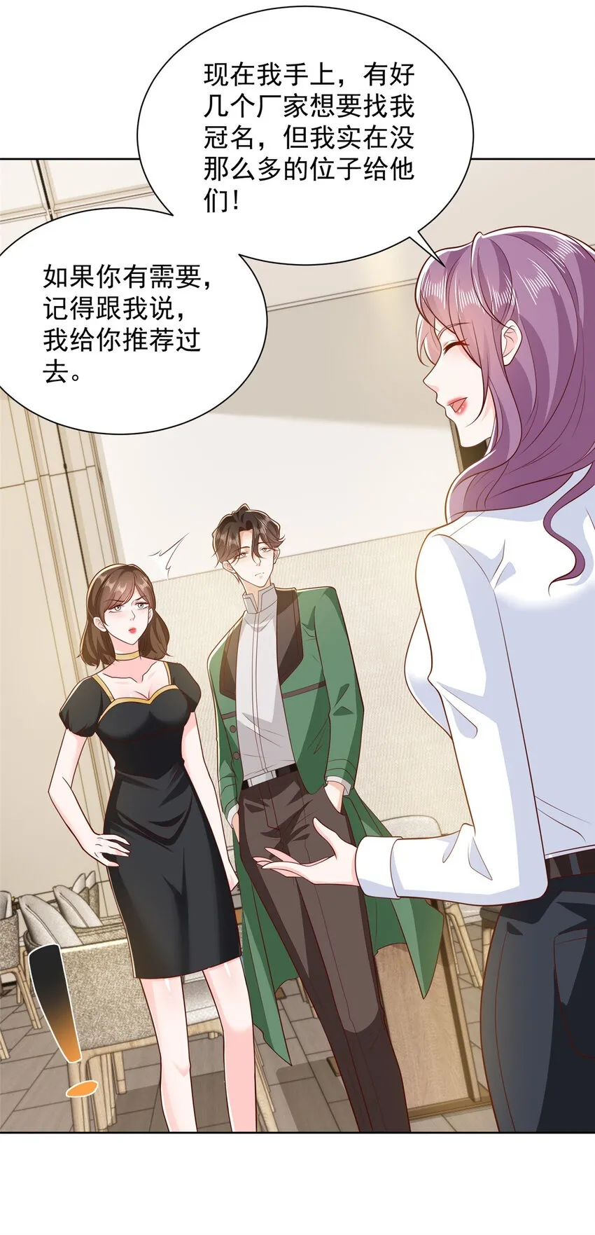 467 颜辞的对手 第2页