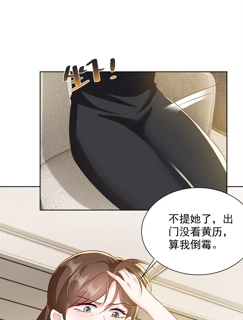 467 颜辞的对手 第5页