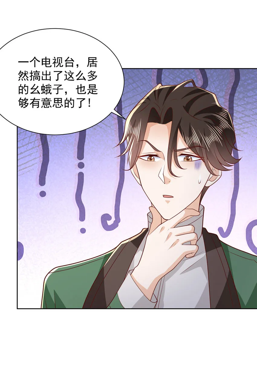 467 颜辞的对手 第9页