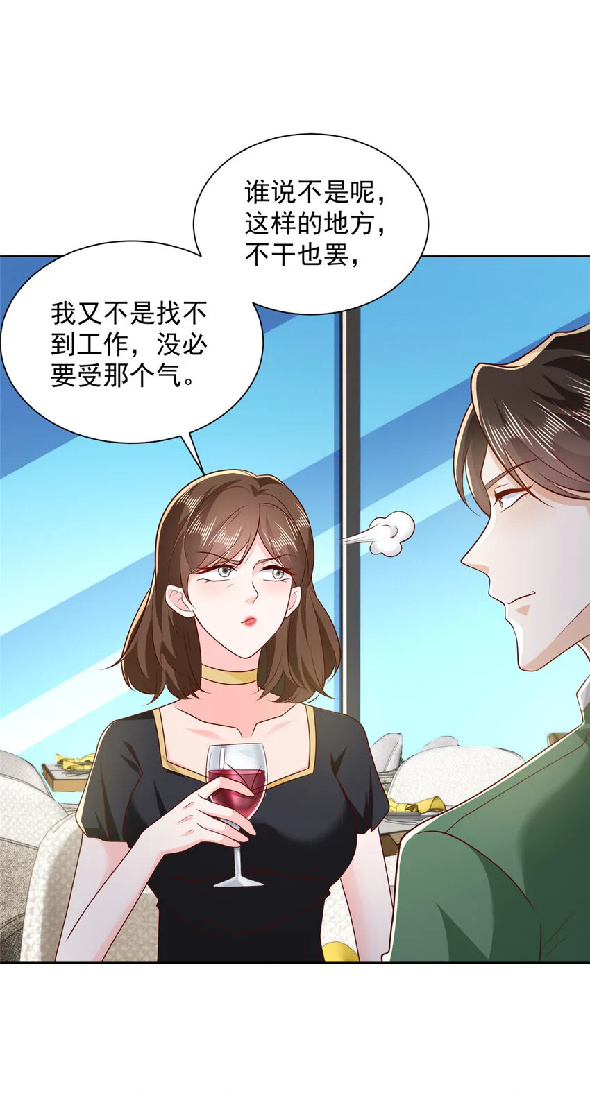 467 颜辞的对手 第12页
