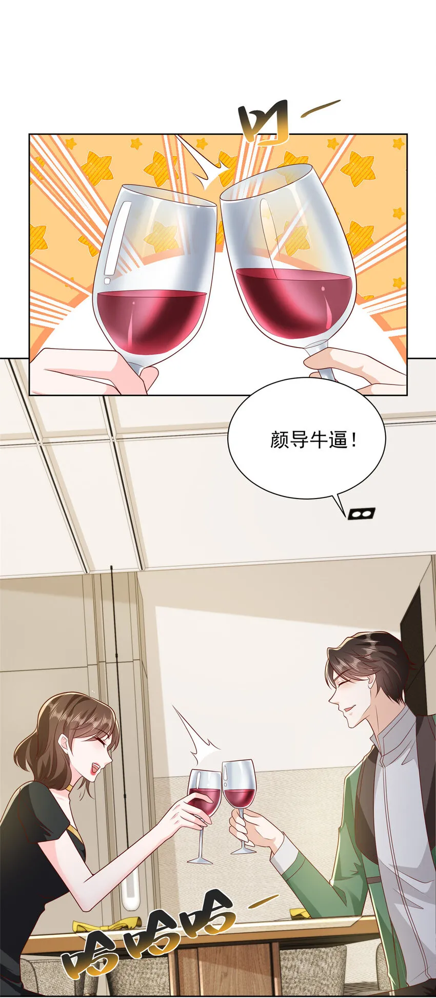 467 颜辞的对手 第13页
