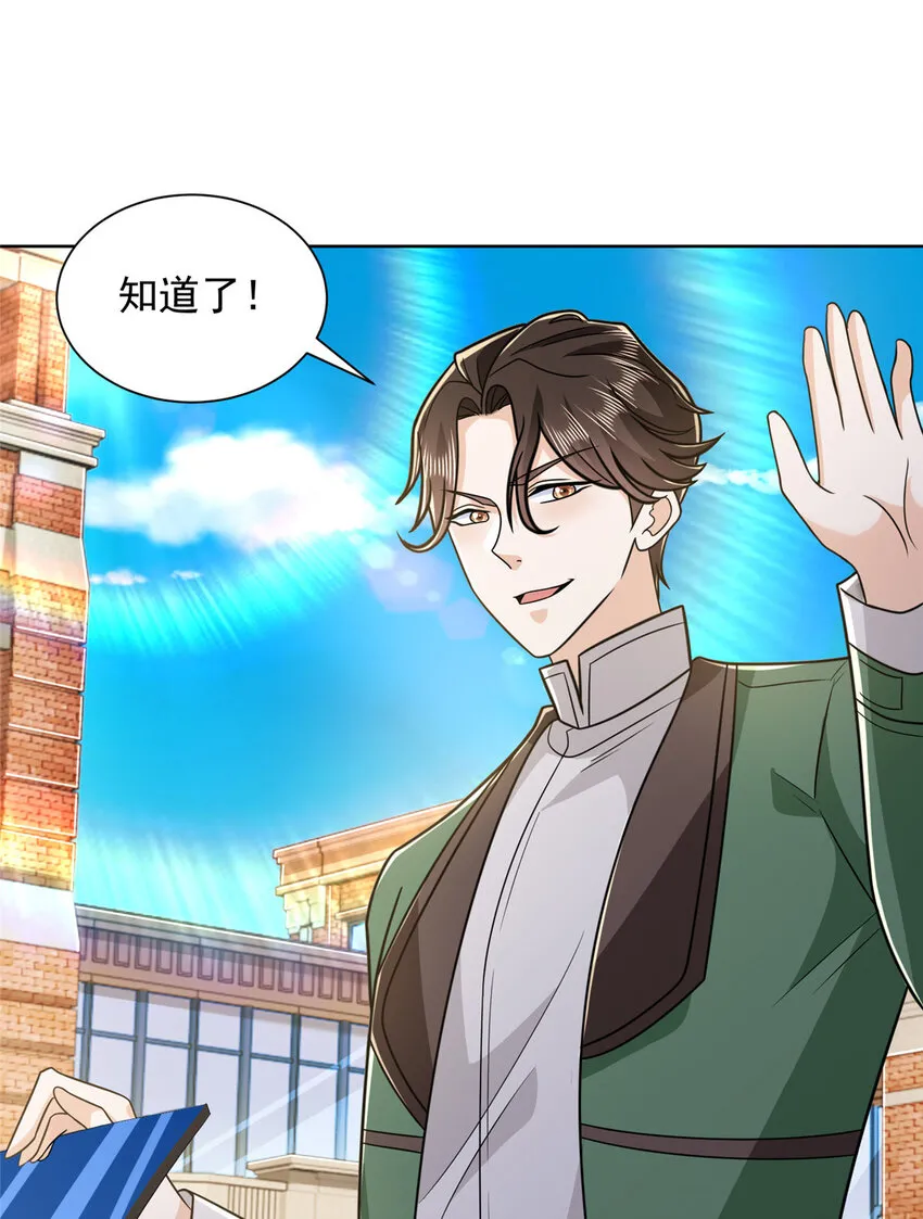 467 颜辞的对手 第16页