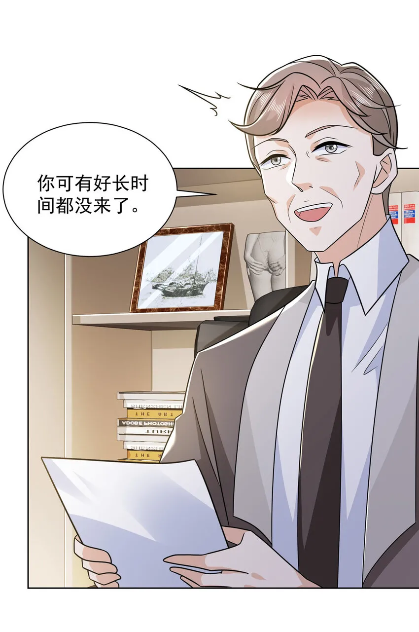 467 颜辞的对手 第20页