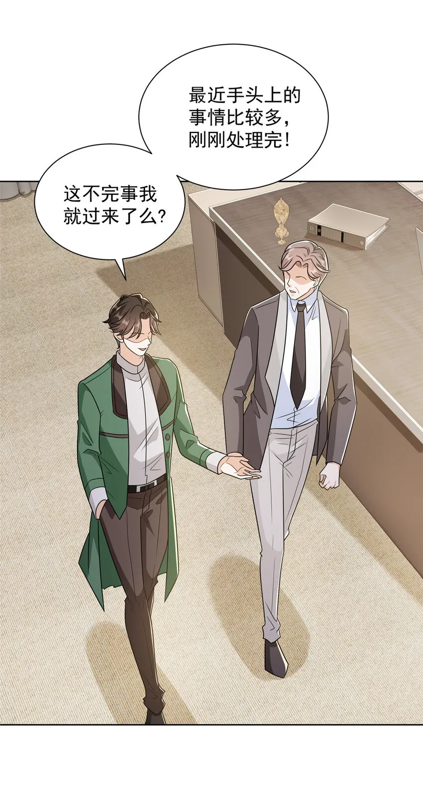 467 颜辞的对手 第21页