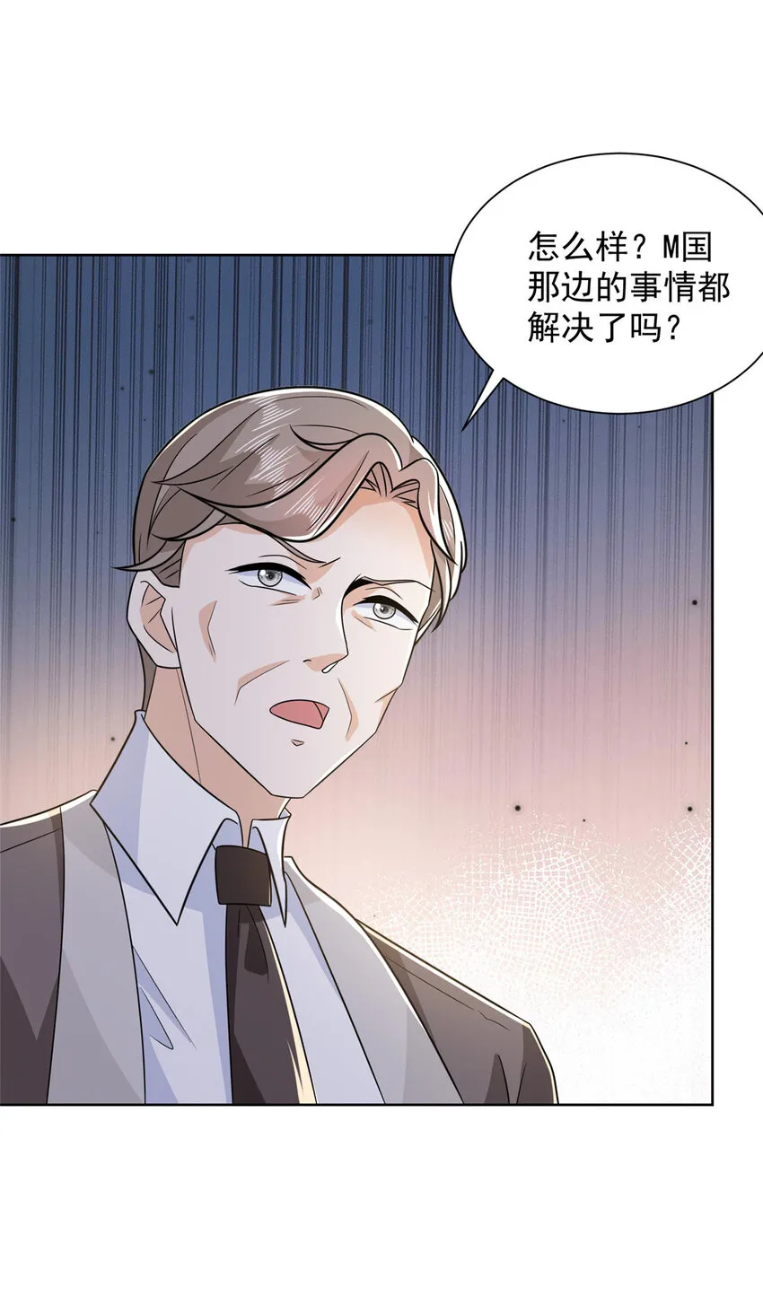 467 颜辞的对手 第22页