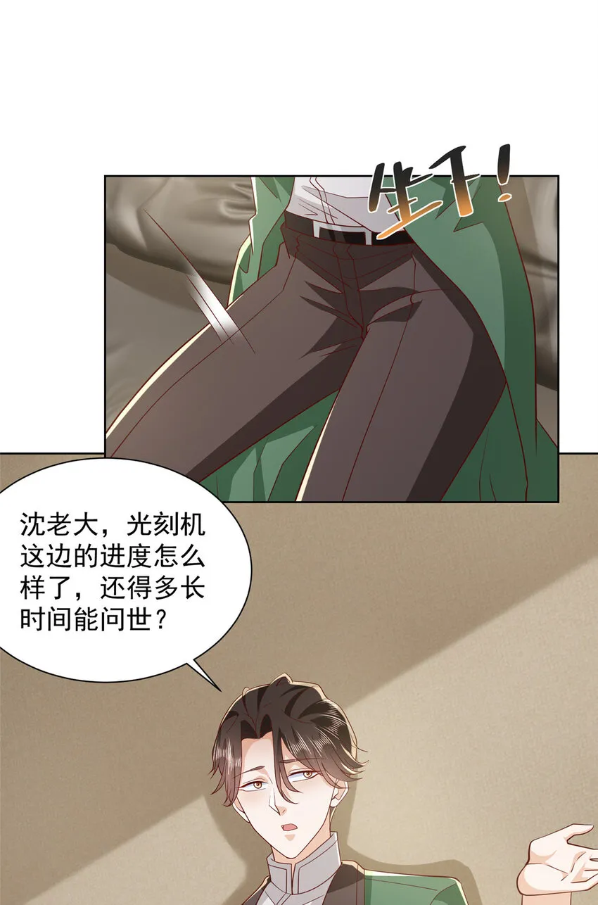 467 颜辞的对手 第25页