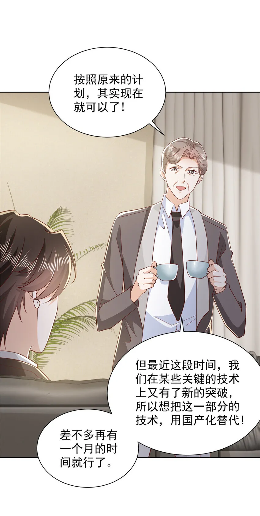 467 颜辞的对手 第27页