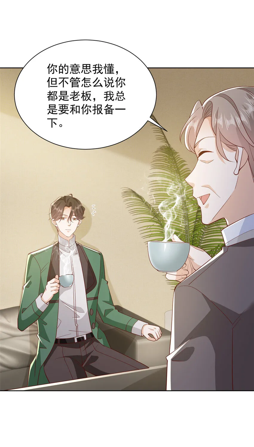 467 颜辞的对手 第30页