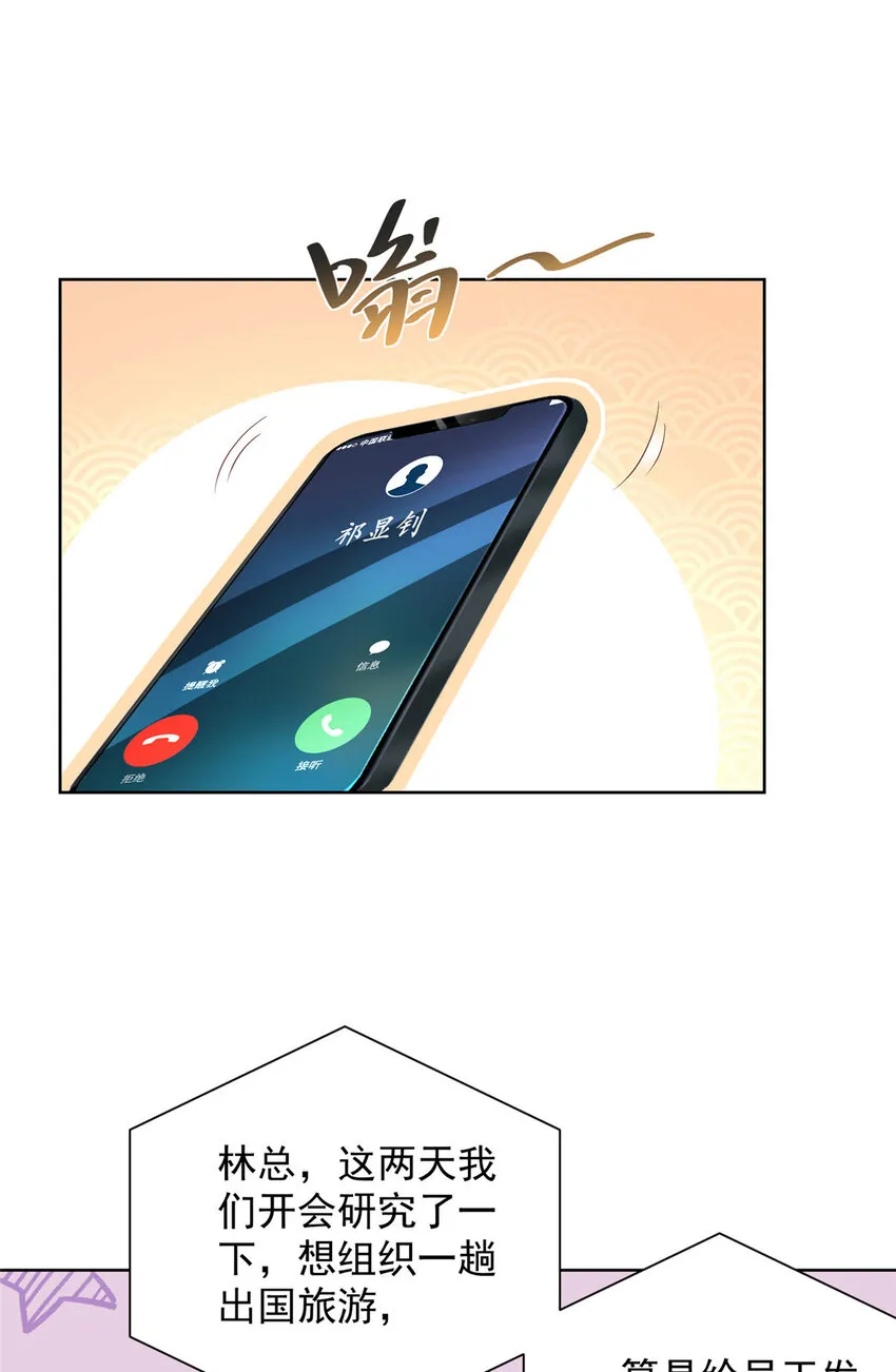 467 颜辞的对手 第31页
