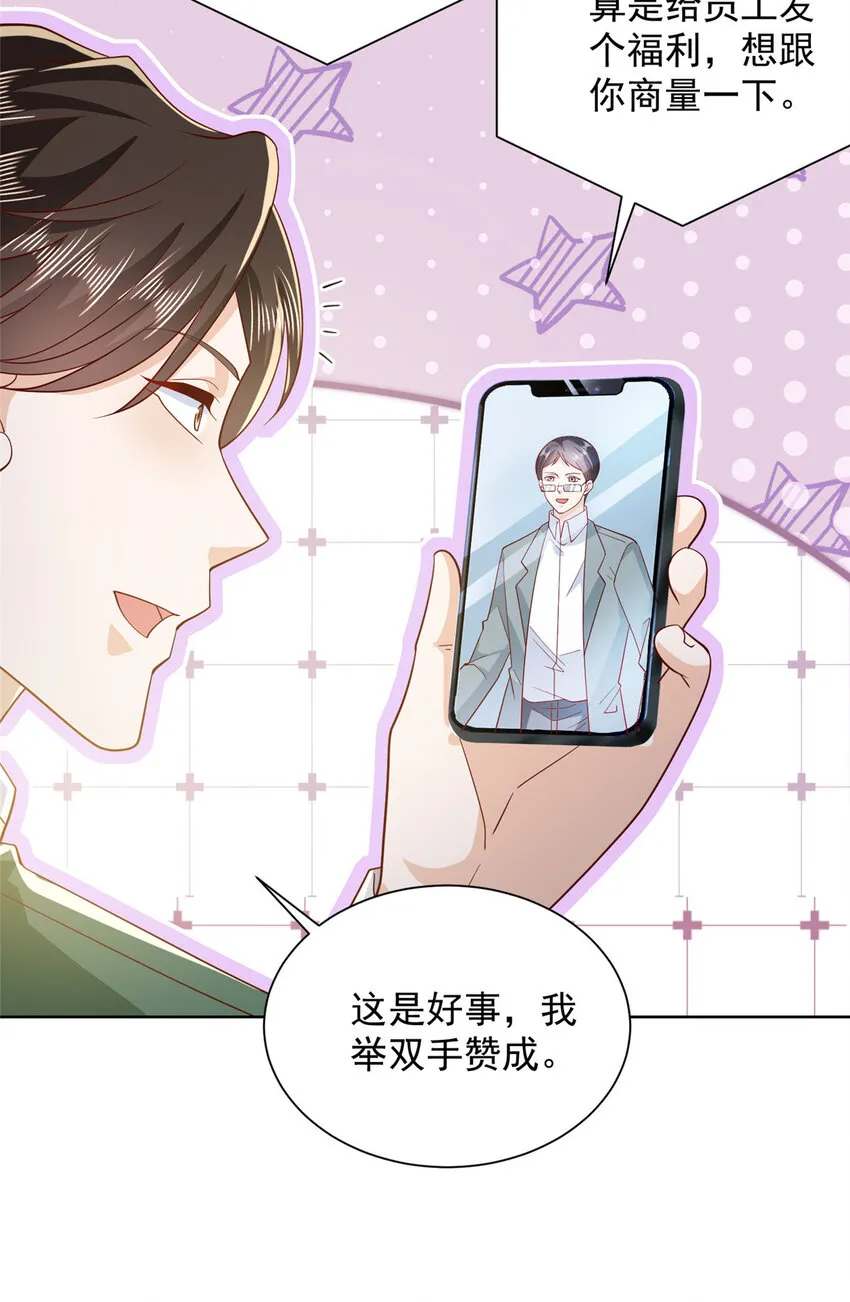 467 颜辞的对手 第32页