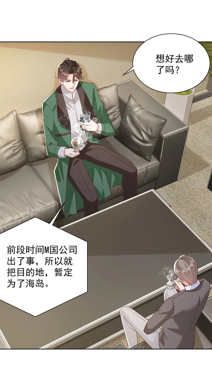 467 颜辞的对手 第33页