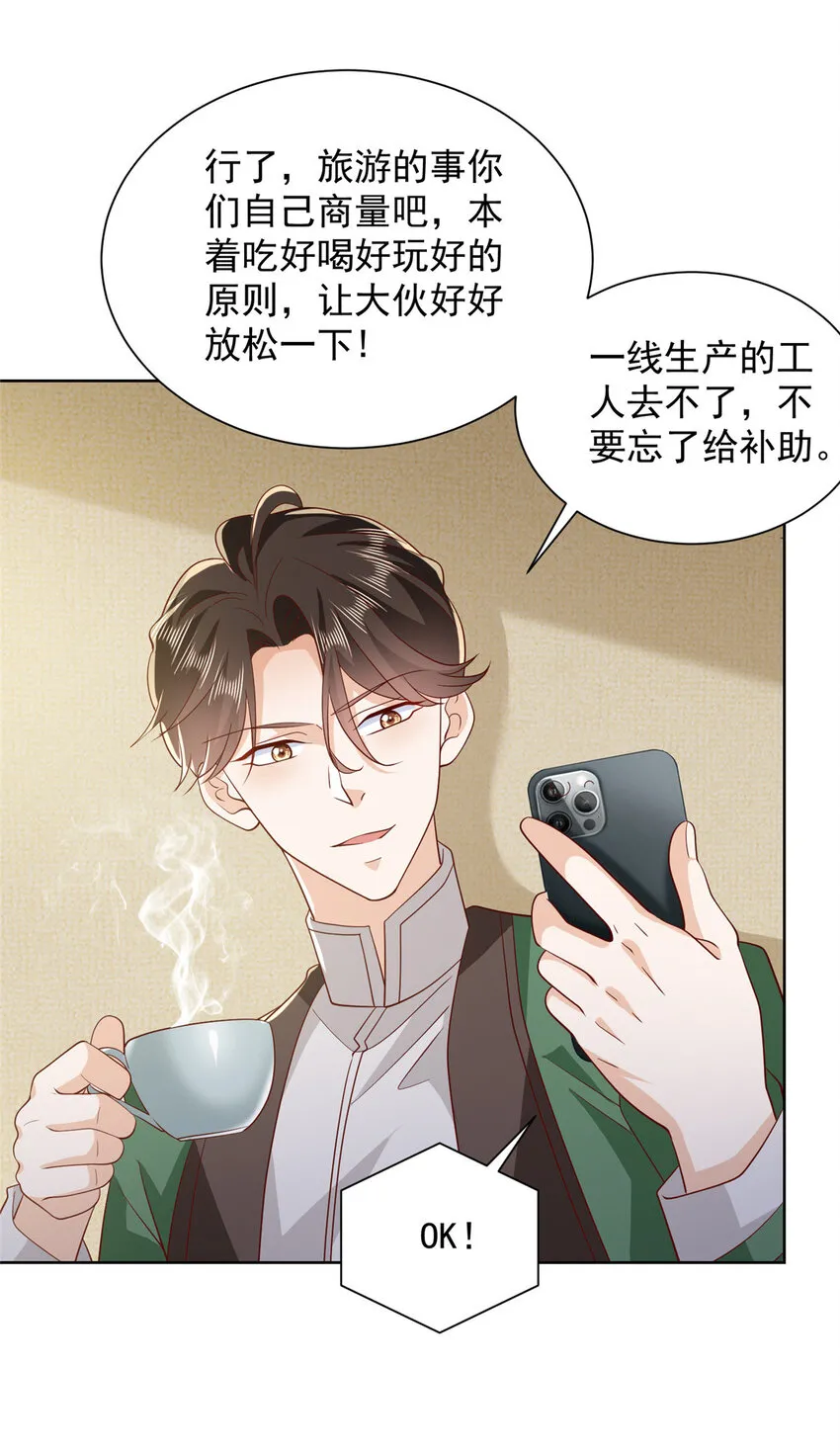 467 颜辞的对手 第34页