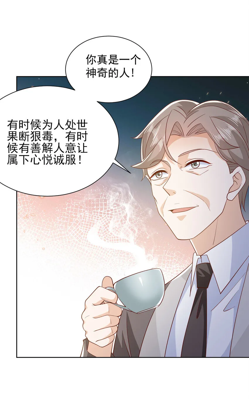467 颜辞的对手 第35页