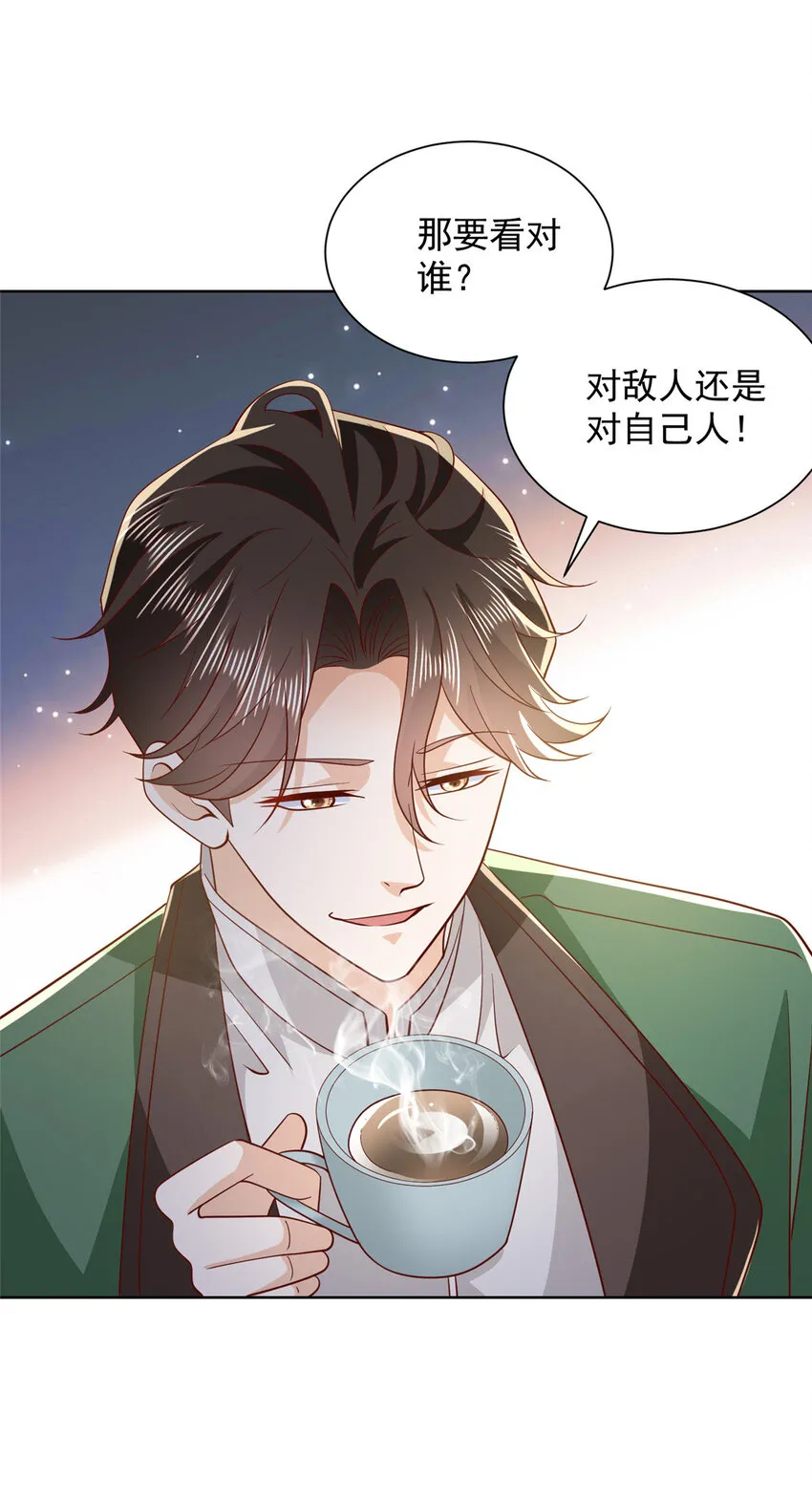 467 颜辞的对手 第36页