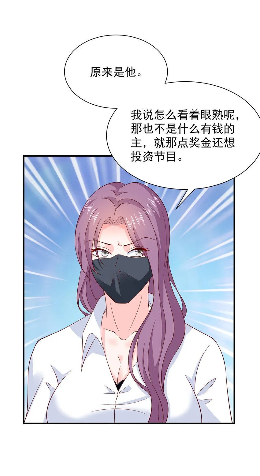 469 哪来的底气 第3页
