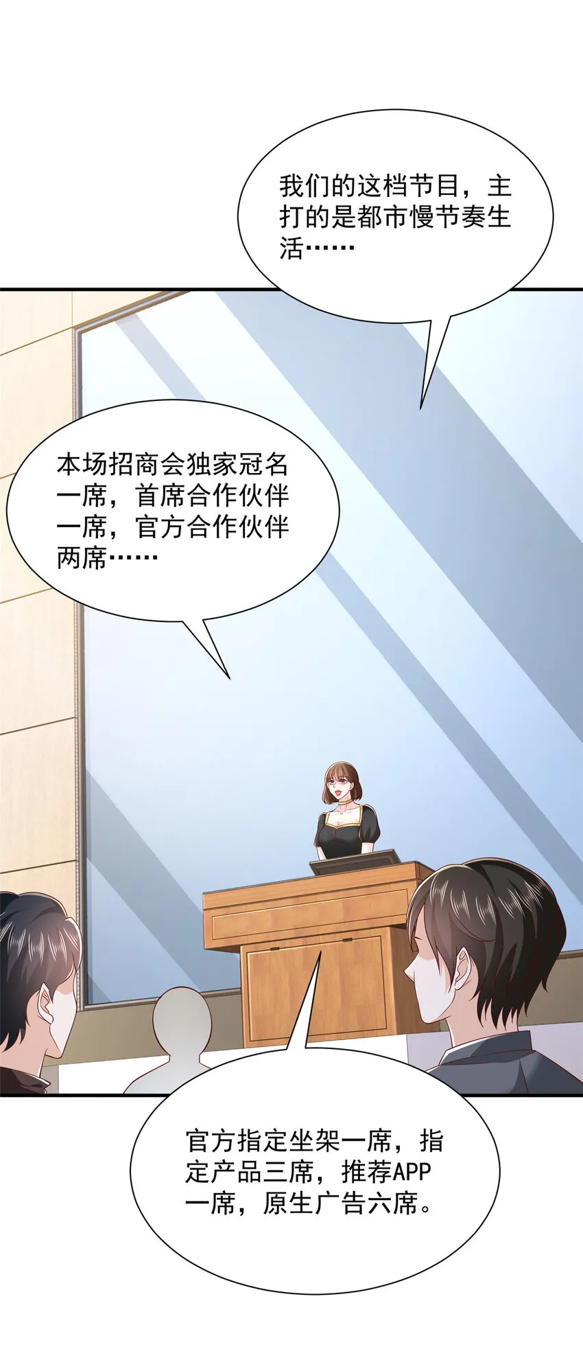 469 哪来的底气 第8页