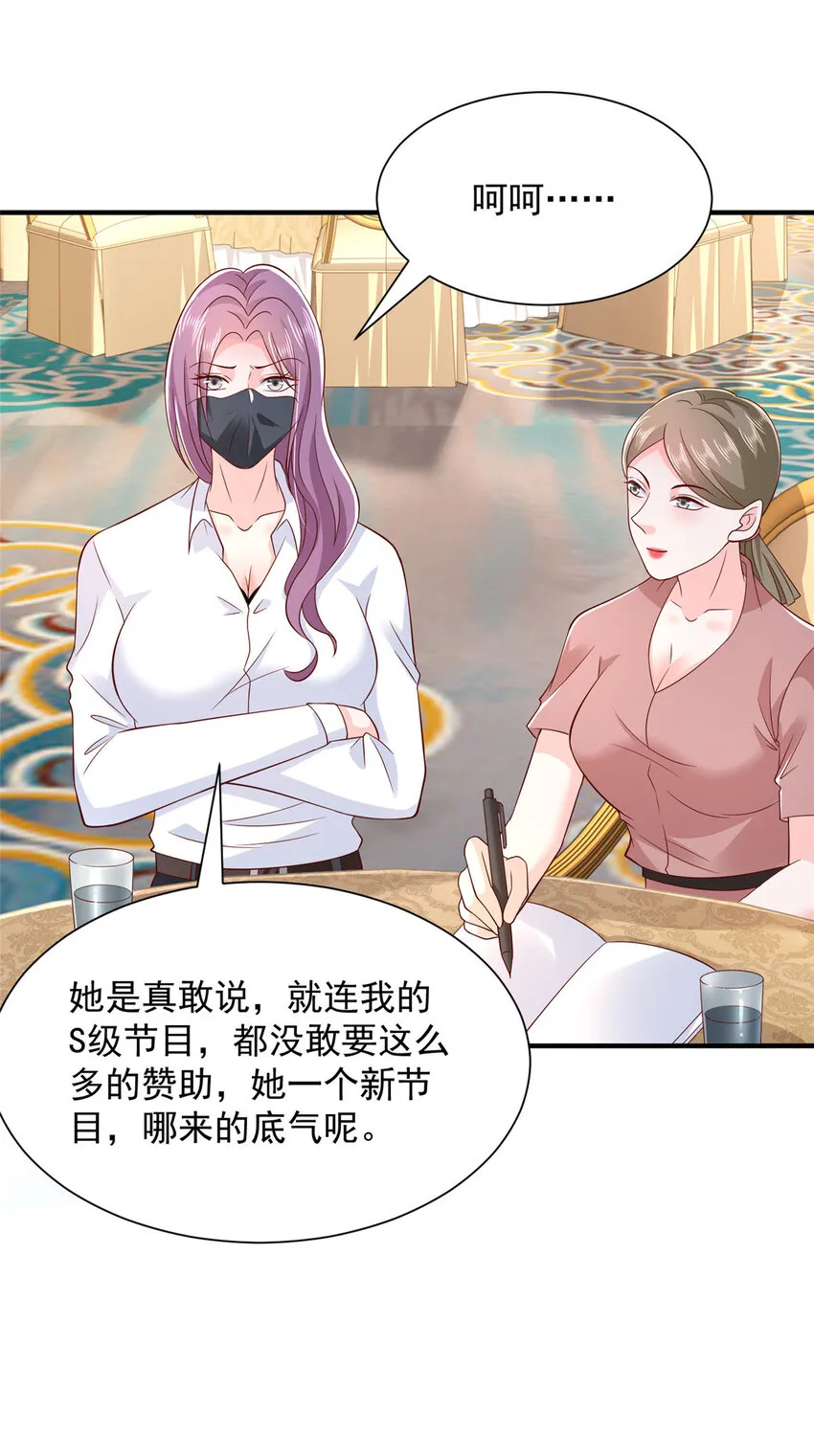 469 哪来的底气 第9页
