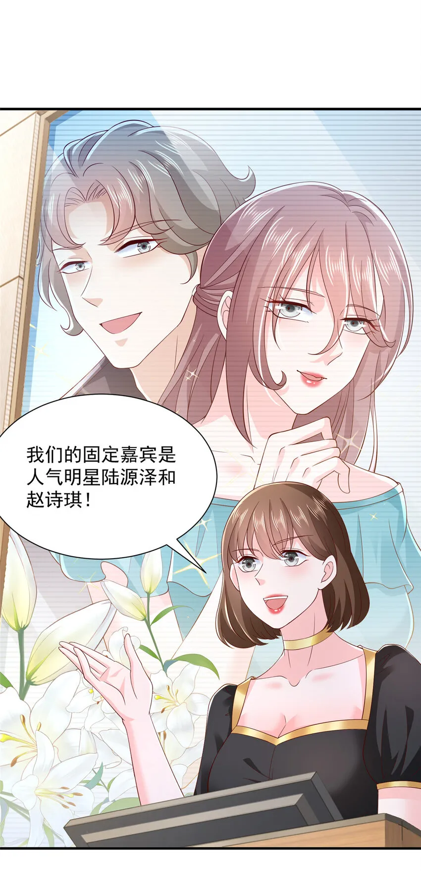 469 哪来的底气 第10页