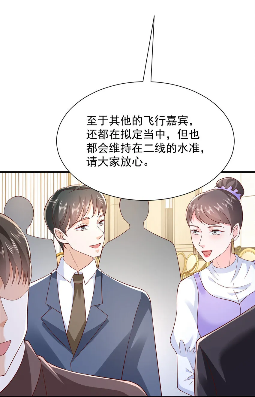 469 哪来的底气 第11页
