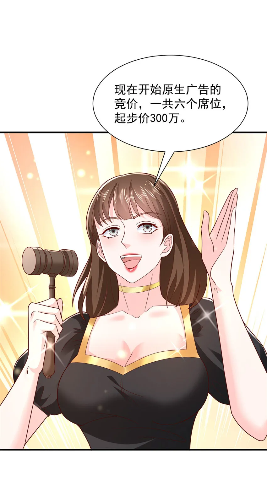 469 哪来的底气 第14页