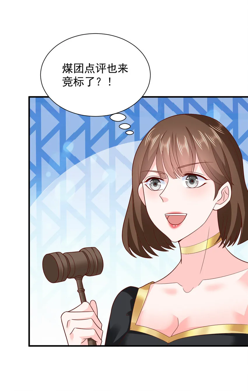 469 哪来的底气 第19页