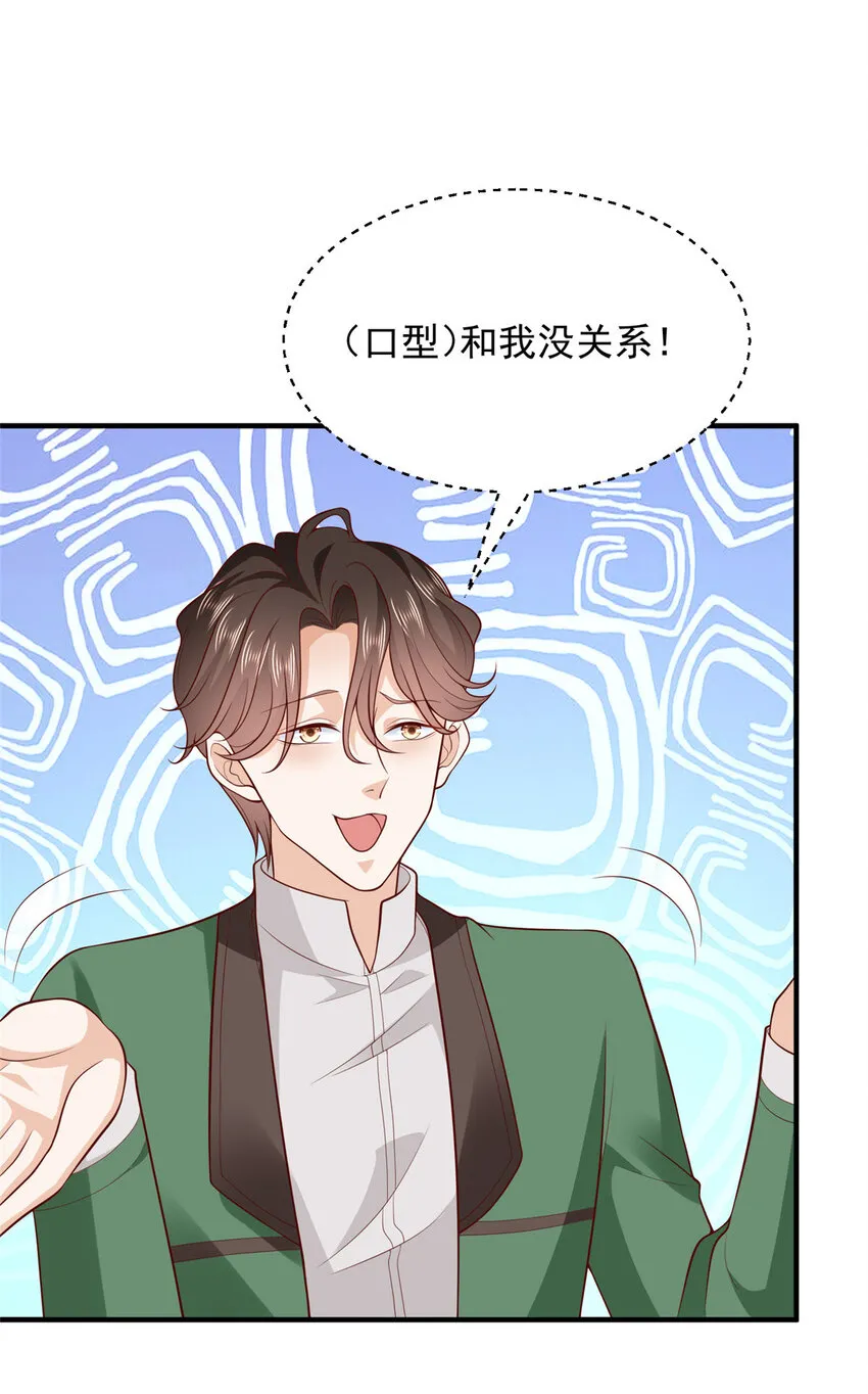 469 哪来的底气 第22页