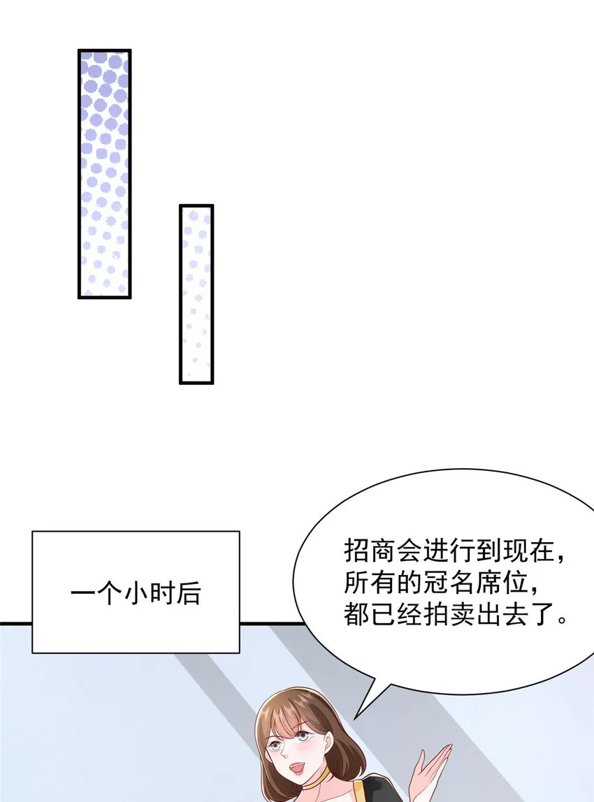 469 哪来的底气 第23页