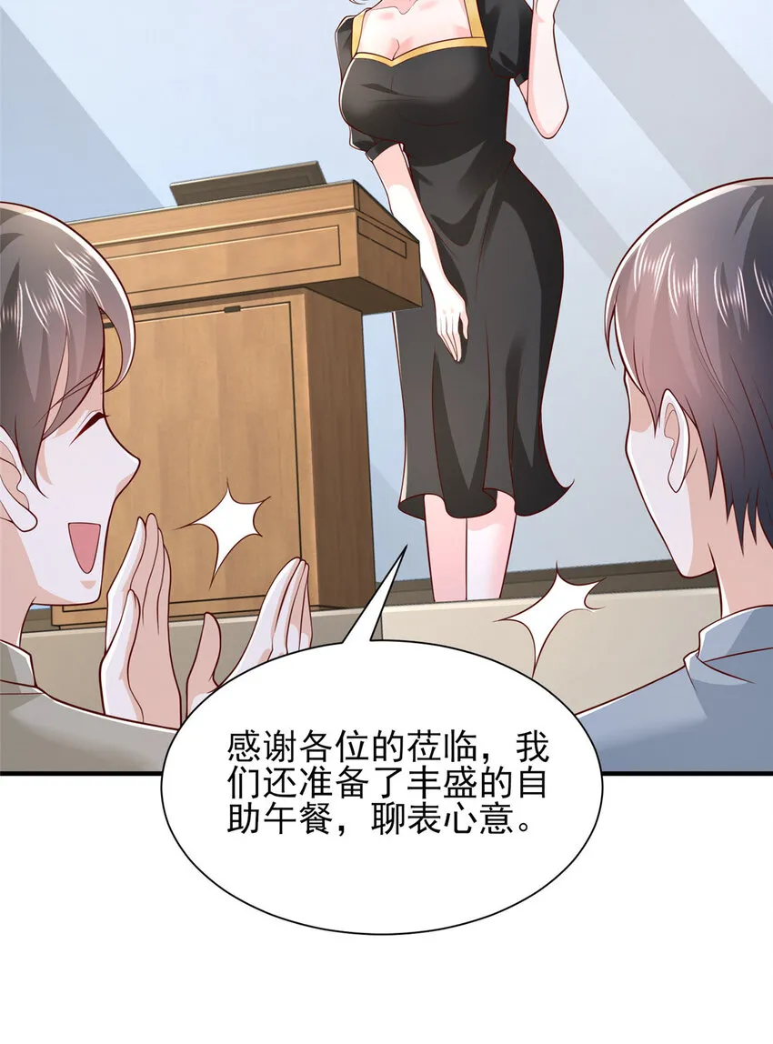 469 哪来的底气 第24页
