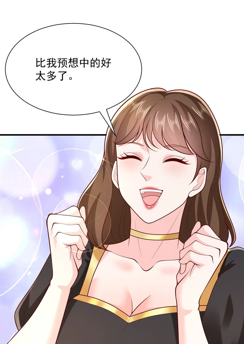 469 哪来的底气 第31页