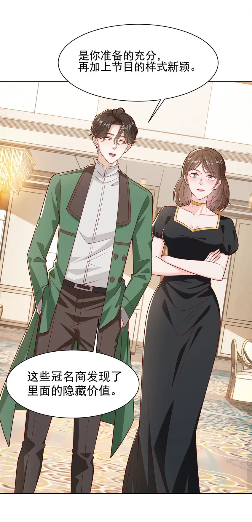 469 哪来的底气 第34页
