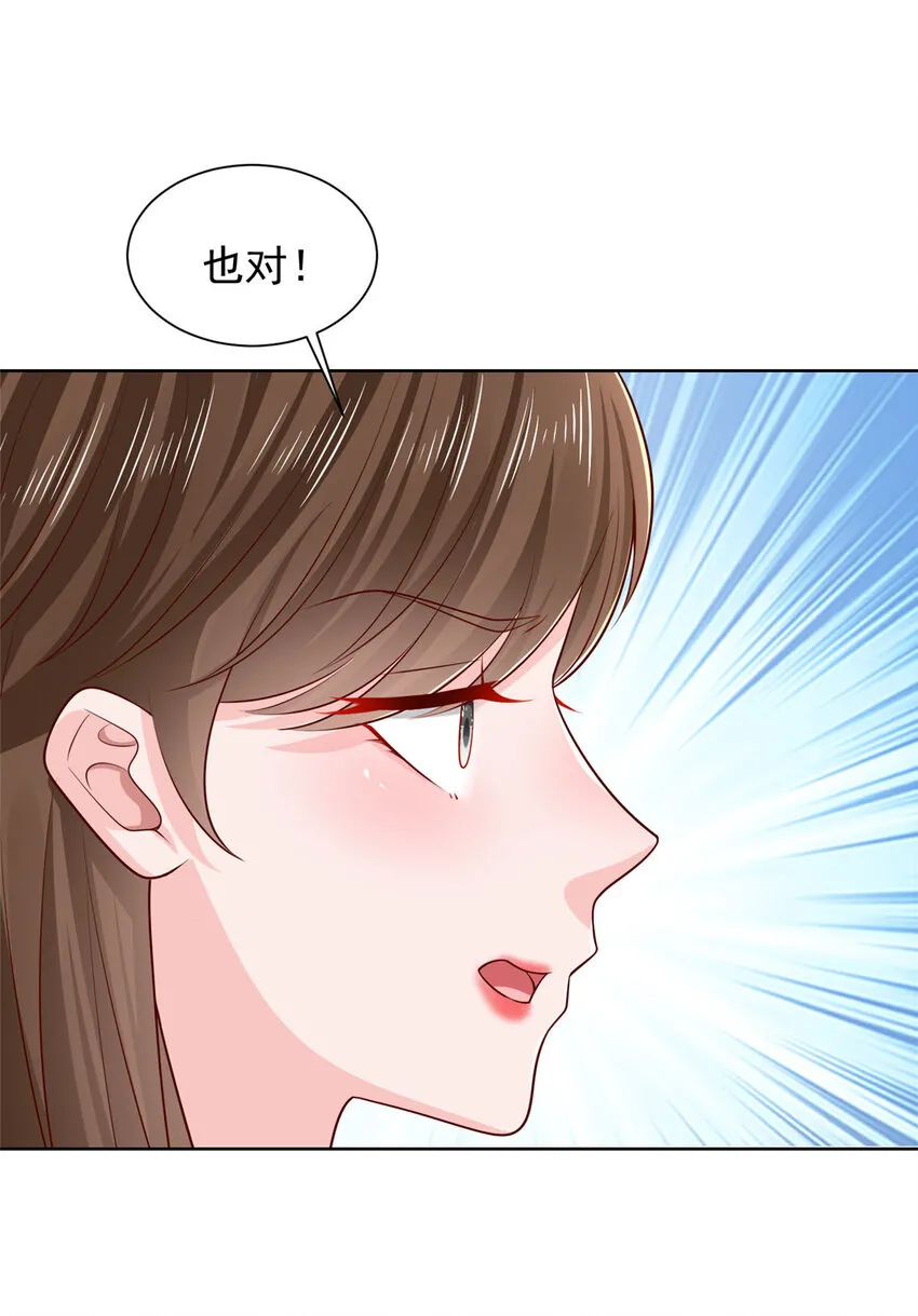 469 哪来的底气 第37页