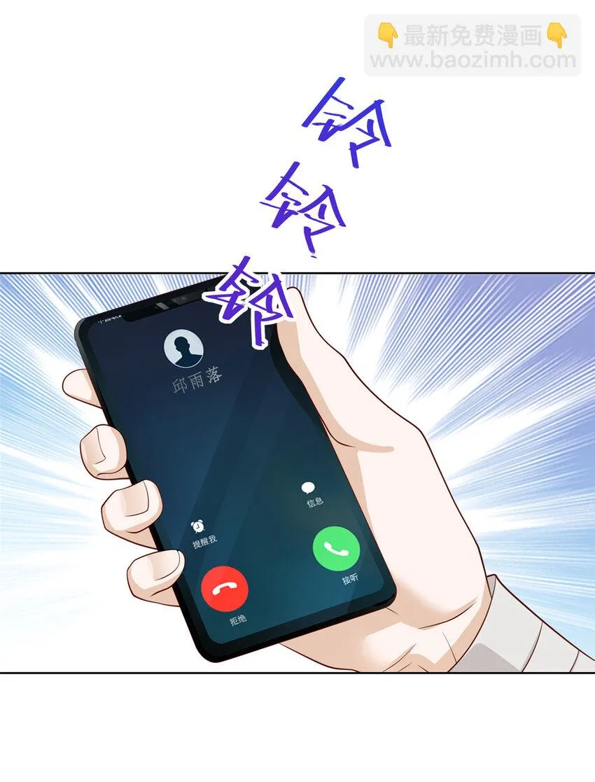 470 都是你的面子 第8页