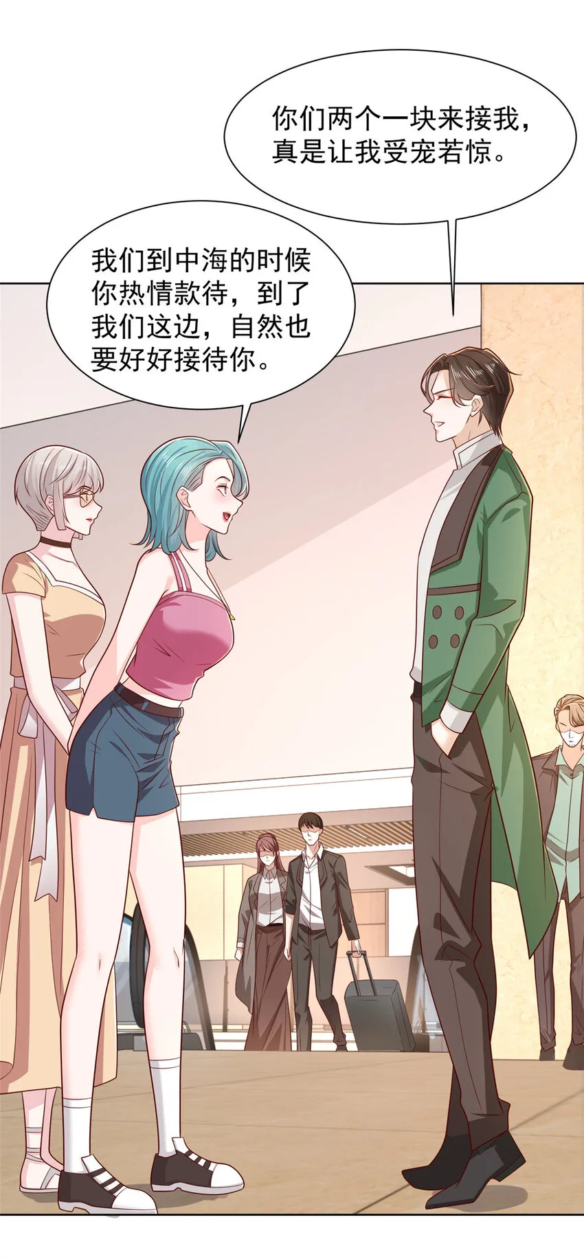 470 都是你的面子 第17页
