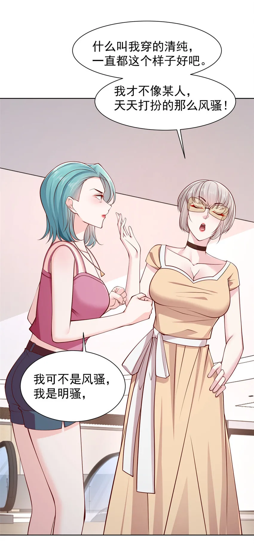 470 都是你的面子 第20页