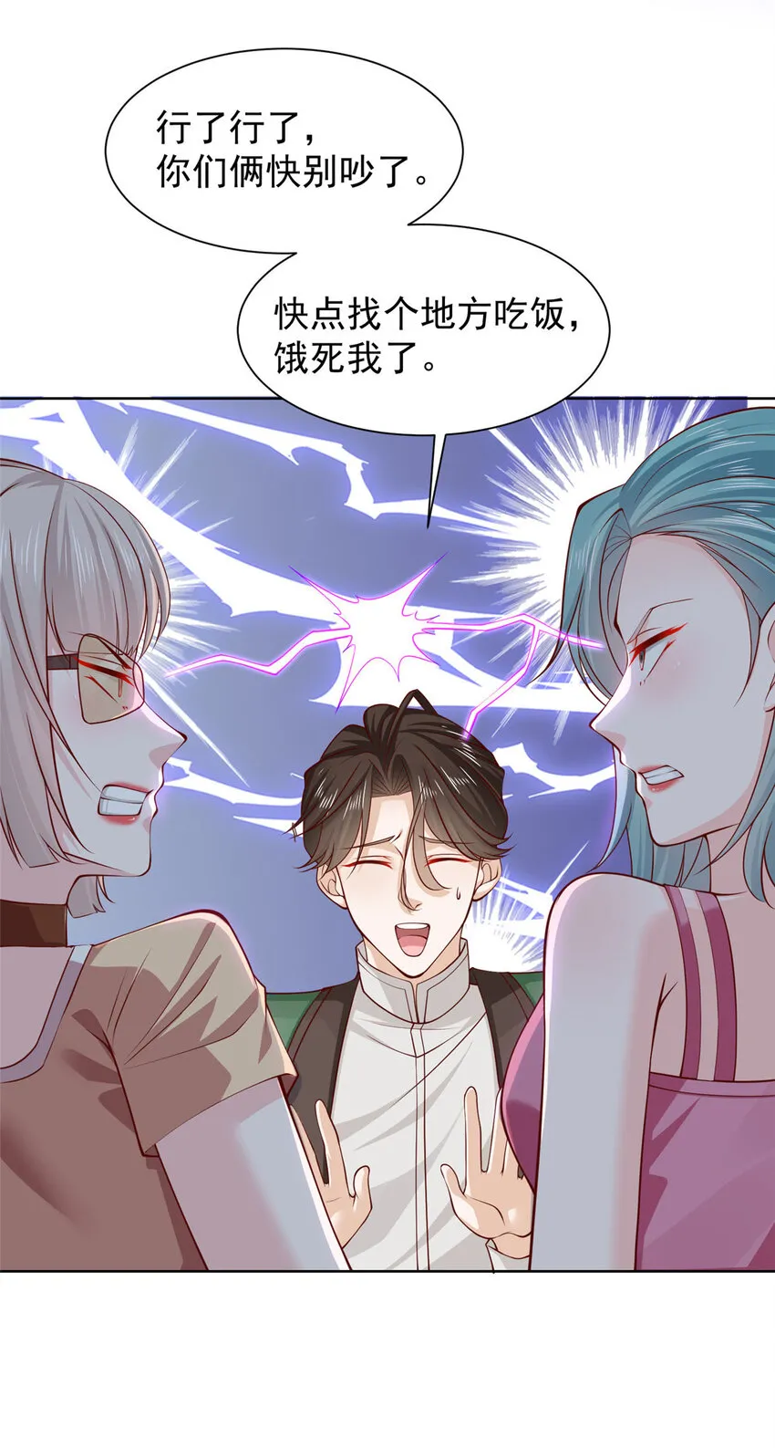 470 都是你的面子 第22页