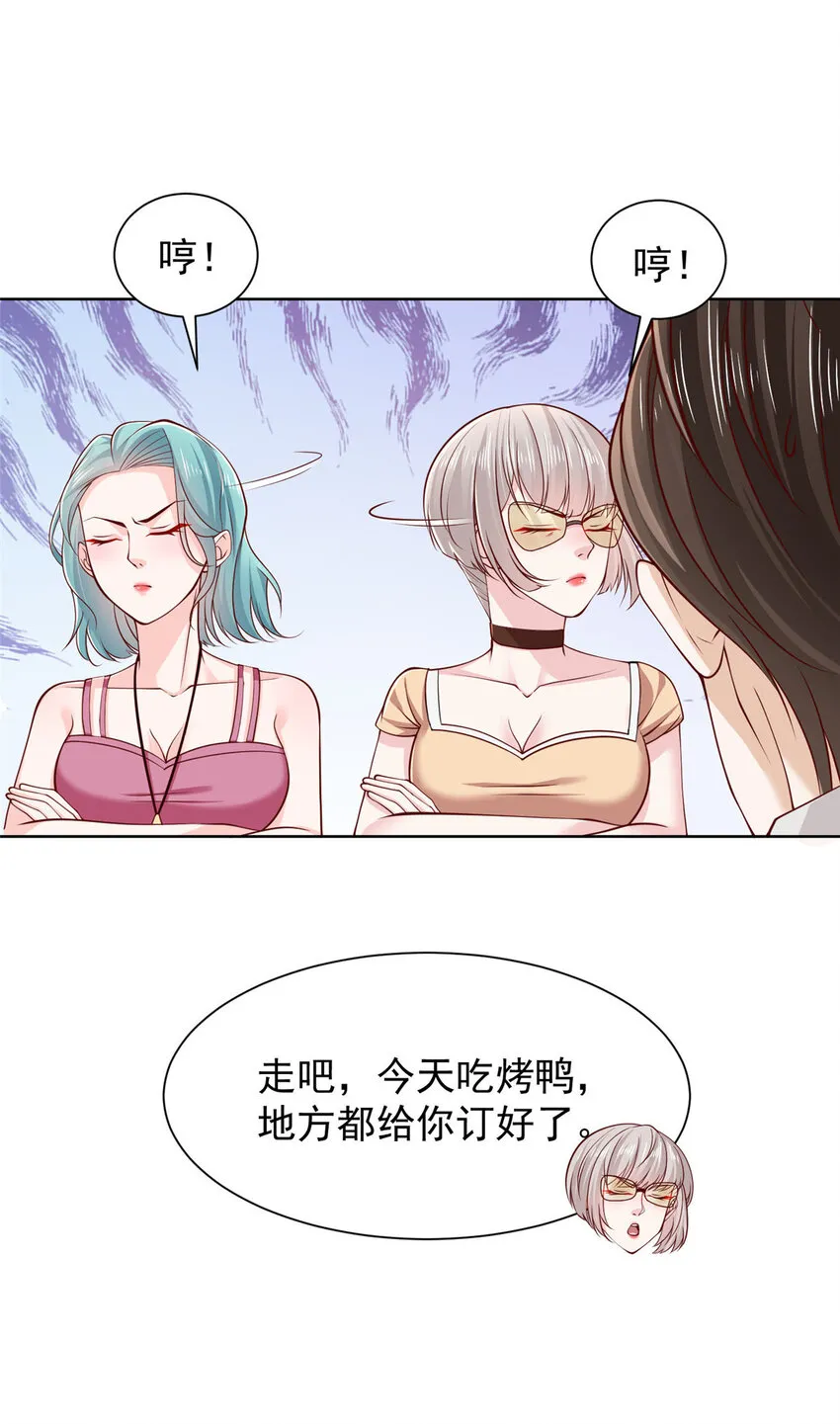 470 都是你的面子 第23页