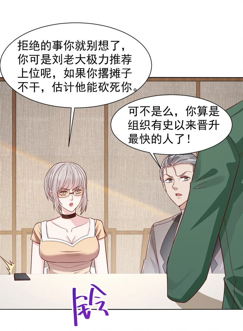 470 都是你的面子 第32页