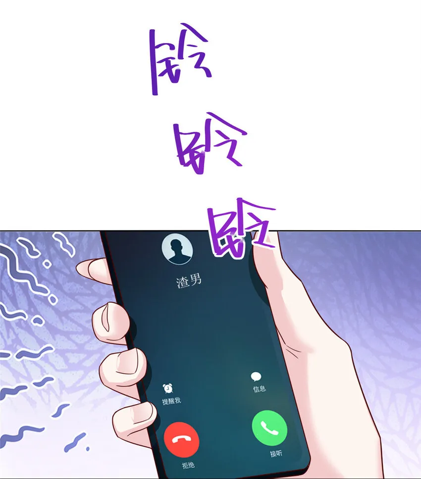 470 都是你的面子 第34页