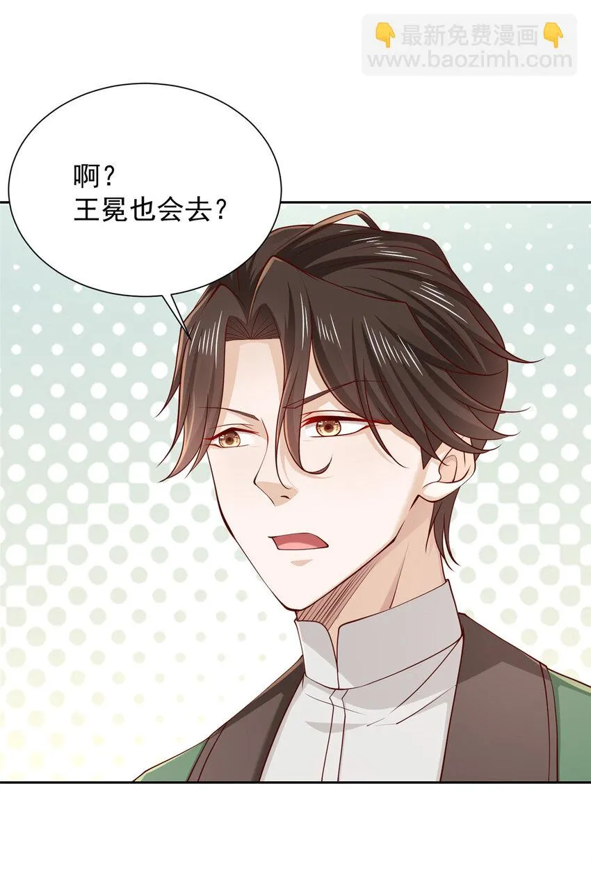 471 吃顿烤鸭也能躺枪 第5页