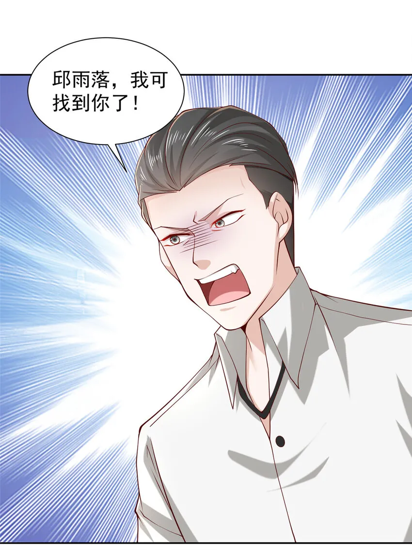 471 吃顿烤鸭也能躺枪 第9页