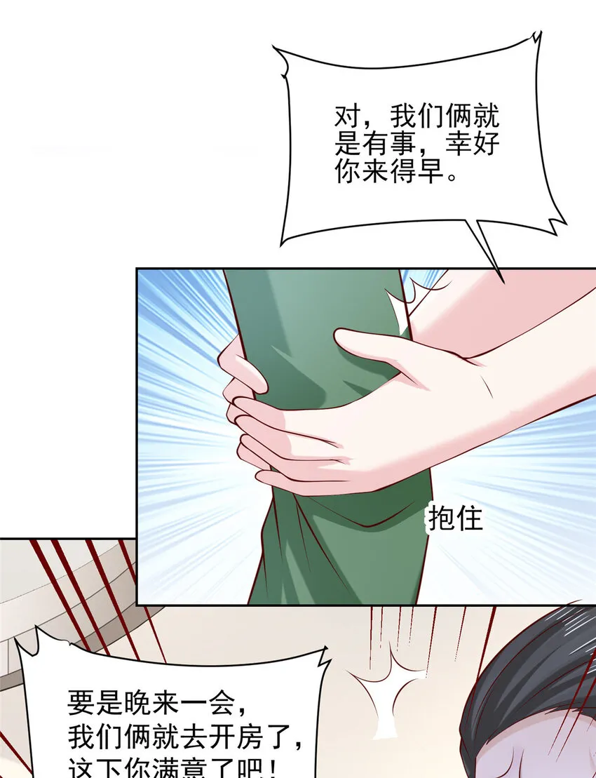 471 吃顿烤鸭也能躺枪 第15页