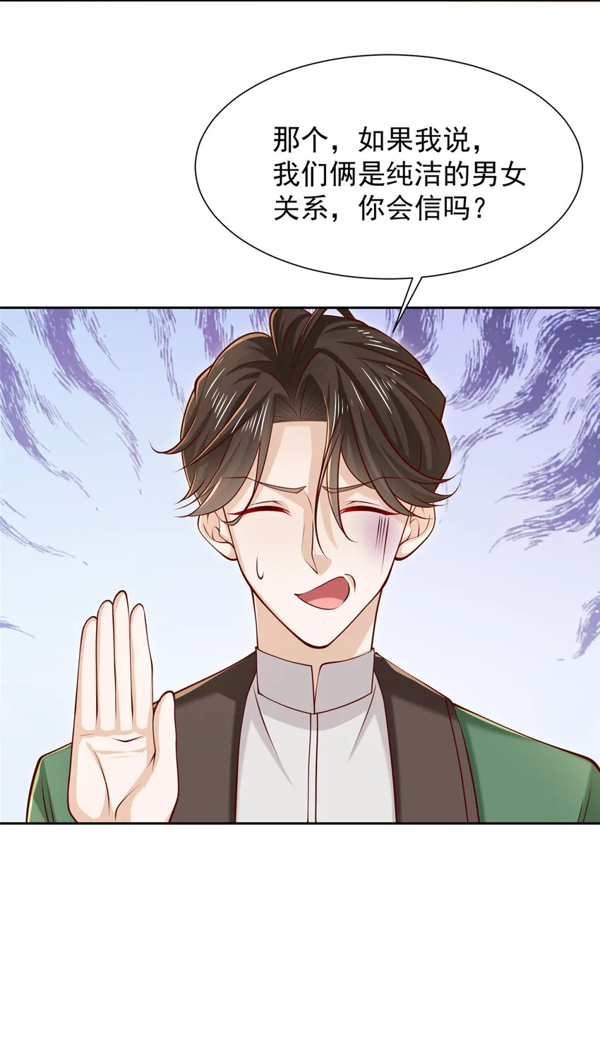 471 吃顿烤鸭也能躺枪 第17页