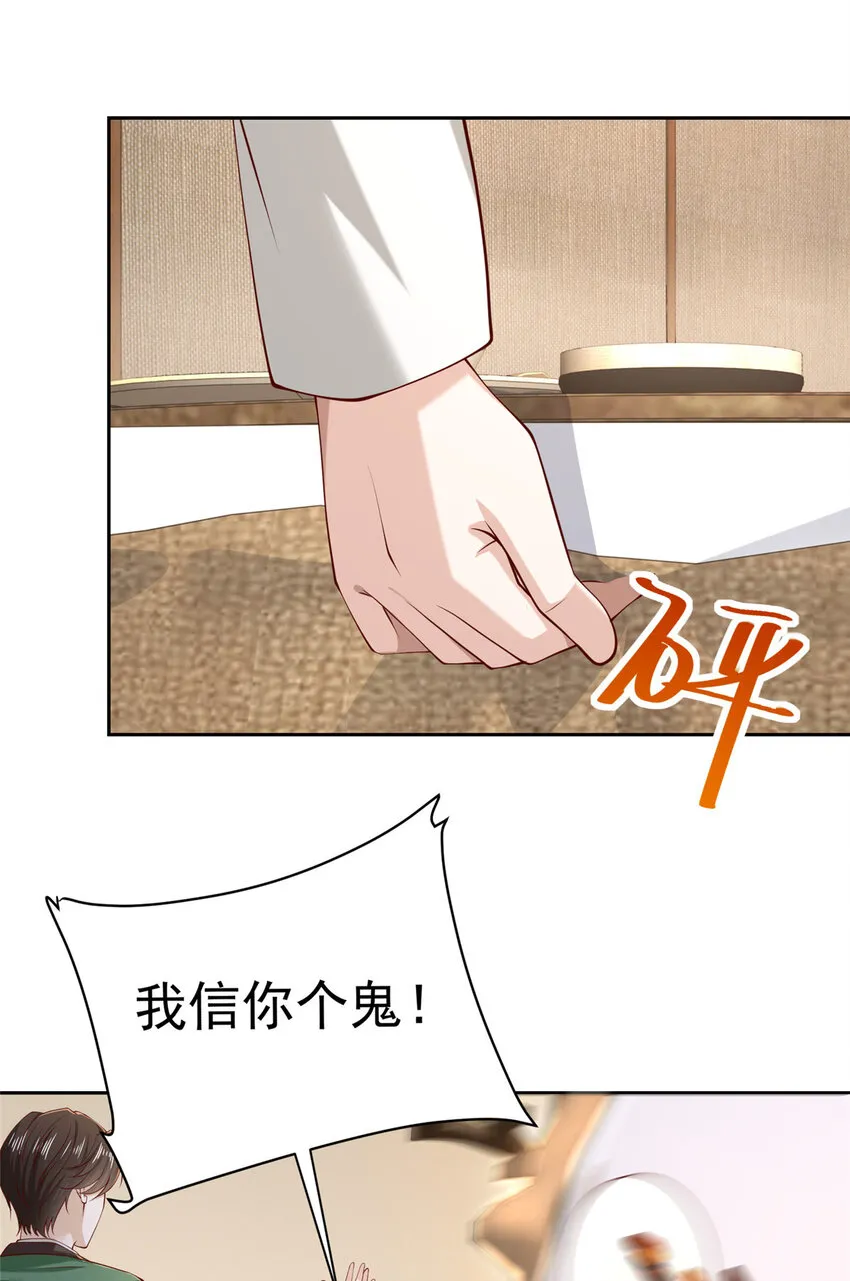 471 吃顿烤鸭也能躺枪 第18页