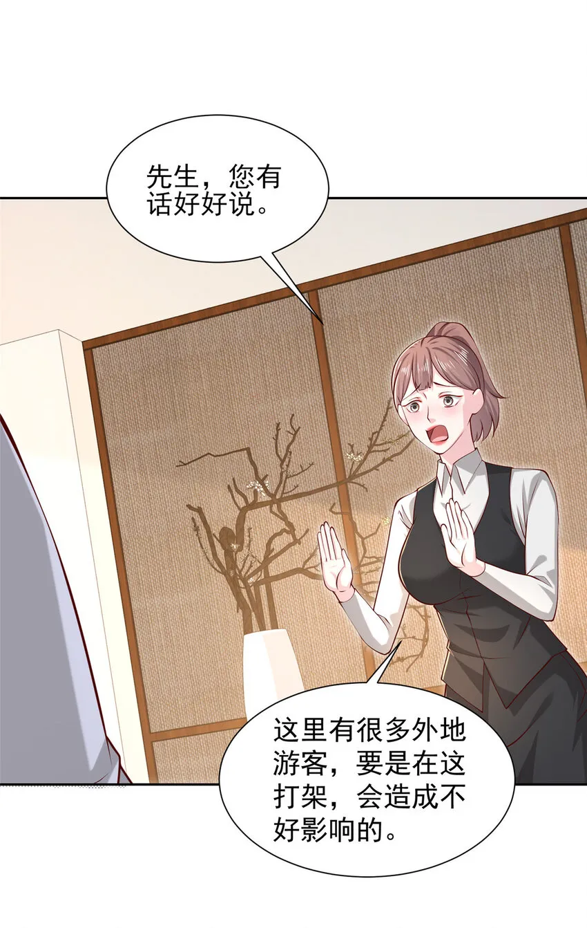 471 吃顿烤鸭也能躺枪 第20页